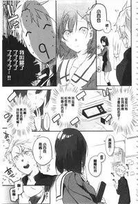 [Yomotsuka Tsukasa] Junai Practice - The Practice Of Charming Love | 潤愛的反覆練習 [Chinese]