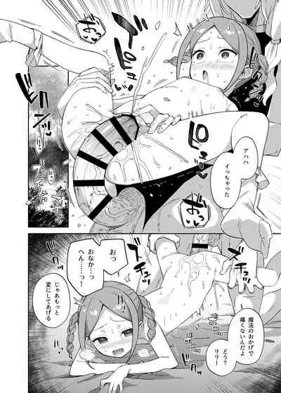 Sshojo Ha Yunikon no Tsuno Ga Hoshii