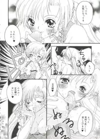 [Anthology] Welcome Island Vol. 3 (Sister Princess)