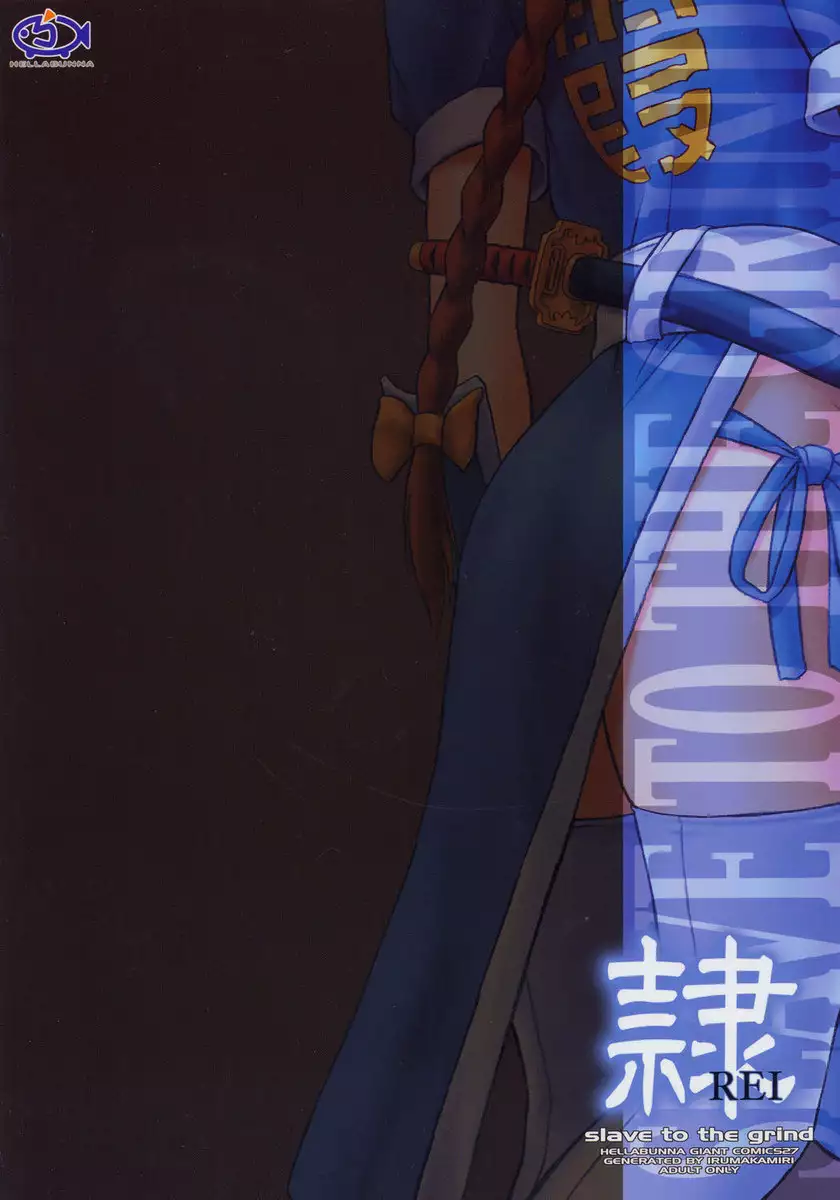 REI-Slave to The Grind 01