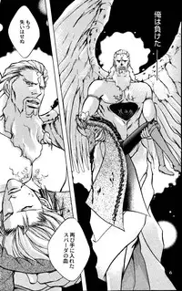 [Devil May Cry] Crimson Blue