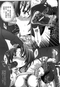 [chaccu, Kotoki Kei] Mavukare Mahou Shoujo! Change of Heart | 變性交換魔法少女 [Chinese]