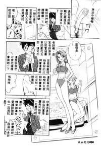 [Tenshinro Ryoichi] Katte ni Interrupt [Chinese]