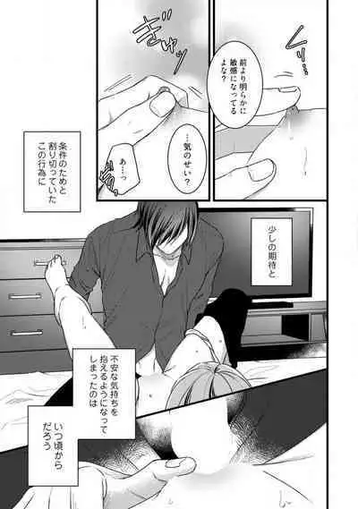 [Tadano Akira] Room Share - Yajuu Host to Futarikurashi 1-12