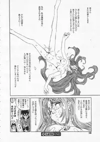 COMIC Megastore 2001-09