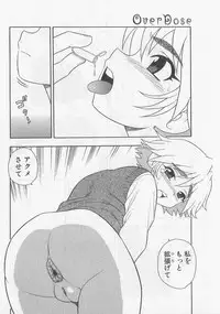 [Shinozaki Rei] Over Dose