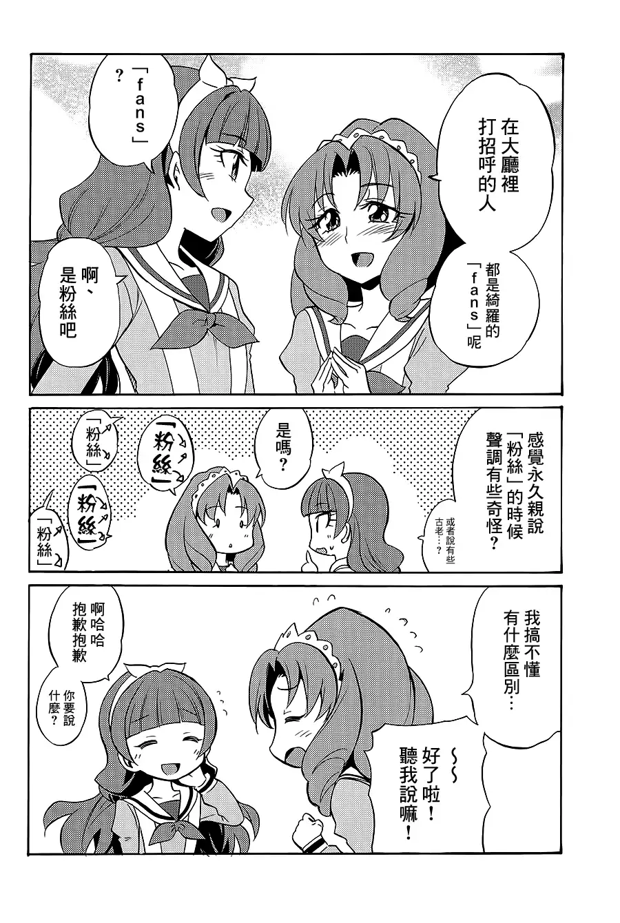 My Princess My Darling!