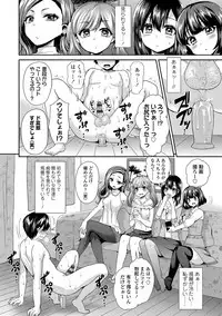 [Piririnegi] Sadistic Secret Session [Digital]