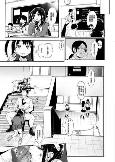 [micro page (Kuromotokun)] JC Saimin de Seikyouiku 2 [Chinese] [Digital]