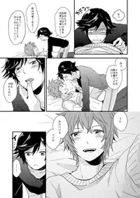 [mikaniro (Unico)] Kaiinu ni Te o Kamareta (Uta no Prince-sama) [Digital]