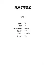 [Aurelia (Kurouku)] Touhou Toshima Benjo (Touhou Project) [Digital]