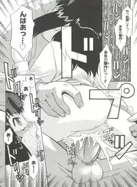 [Nekogen] Papa Nanka Daikirai