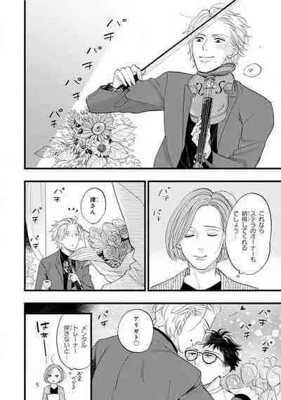 Boku no Muse - My muse