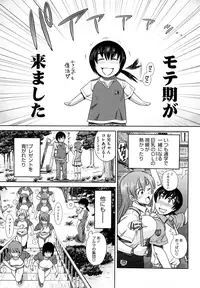 [DISTANCE] HHH Triple H [Decensored]