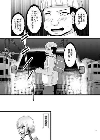 [valssu (Charu)] Nozokare Roshutsu Shoujo II [Digital]