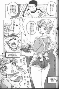 (C55) [Studio NEO BLACK (Neo Black)] Cut Jeans