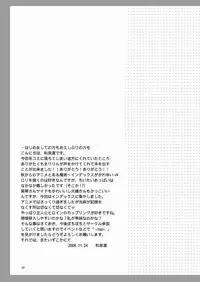 (C75) [inspi. (Izumi Rin)] Index no Hon nandayo. (Toaru Majutsu no Index)