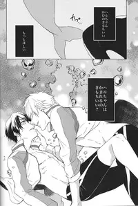 (C85) [Gentei Mikan (Moza)] Kamitsuki Kei Shoukougun (Free!)