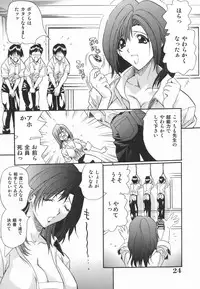 [Inuta Zetto] Inzetsu Onnakyoushi Higyaku no Tashinami