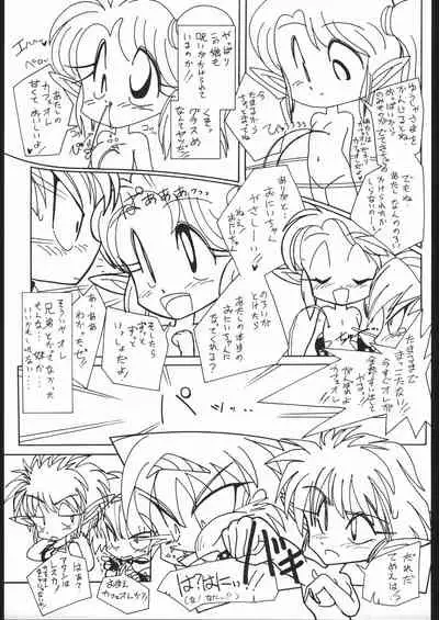 Makerarenai Doushitemo III