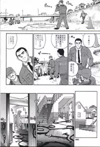 (CR32) [Behind Moon (Q)] Dulce Report 2