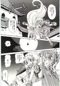 [Takashita Takashi] Young Paradise