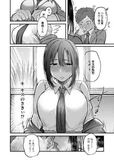 COMIC Aoha 2021 Fuyu