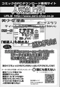 [Hindenburg] Tadaima Ninshinchuu! - At Present in the Midst of Pregnancy