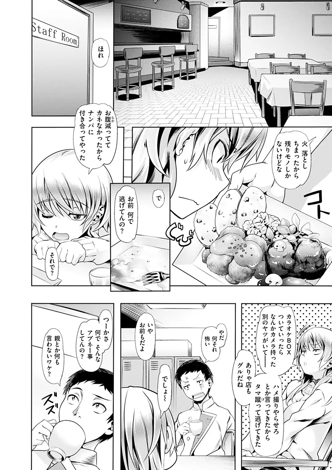 Junjou Palette - Innocent palette