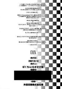 (C72) [MUSASABIDO (Bakuchin)] Q.B. (Queen's Blade) [English] =Wrathkal+Pagan=