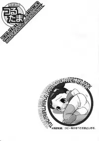 (Puniket 4) [Kaiteisinden (Kuroore, Rentaichou)] TURUTAMA 04 (Ojamajo Doremi) [Incomplete]