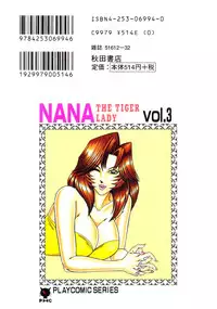 [Inui Haruka] Uruonna 3