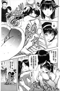 [Jakou Nezumi] Kanojo no Ijou na Hatsujou│彼女她異常的發情 [Chinese]