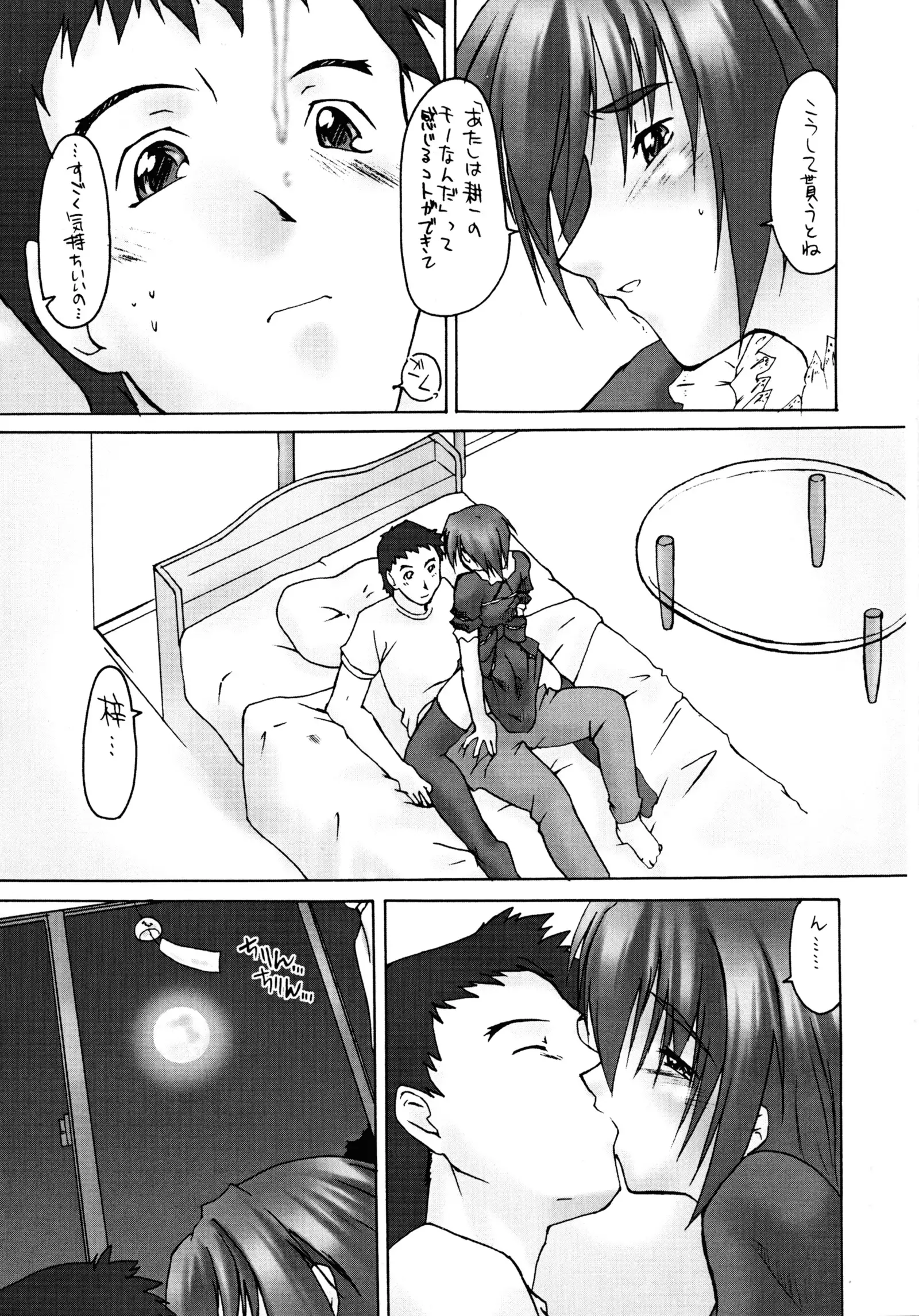 Catalpa's Emotions vol.1