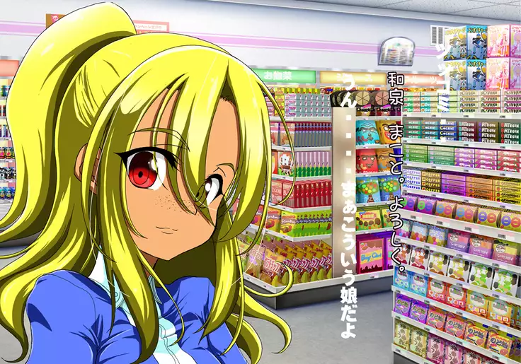 Tegome 7 Ren'ai < Kankei I