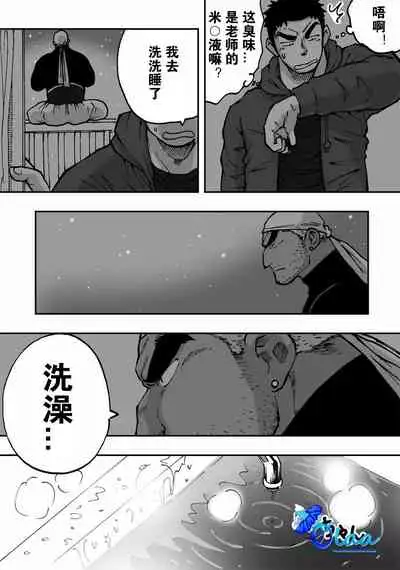 Orenchi no Mahoutsukai 2