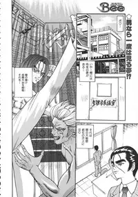 Colorful Bee 1999-07