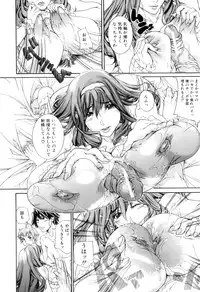 [Kaede Maihama] Pai Mandara