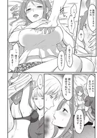 [Koori] Zesshokukei danshi seiyoku wo shiru ep1~7