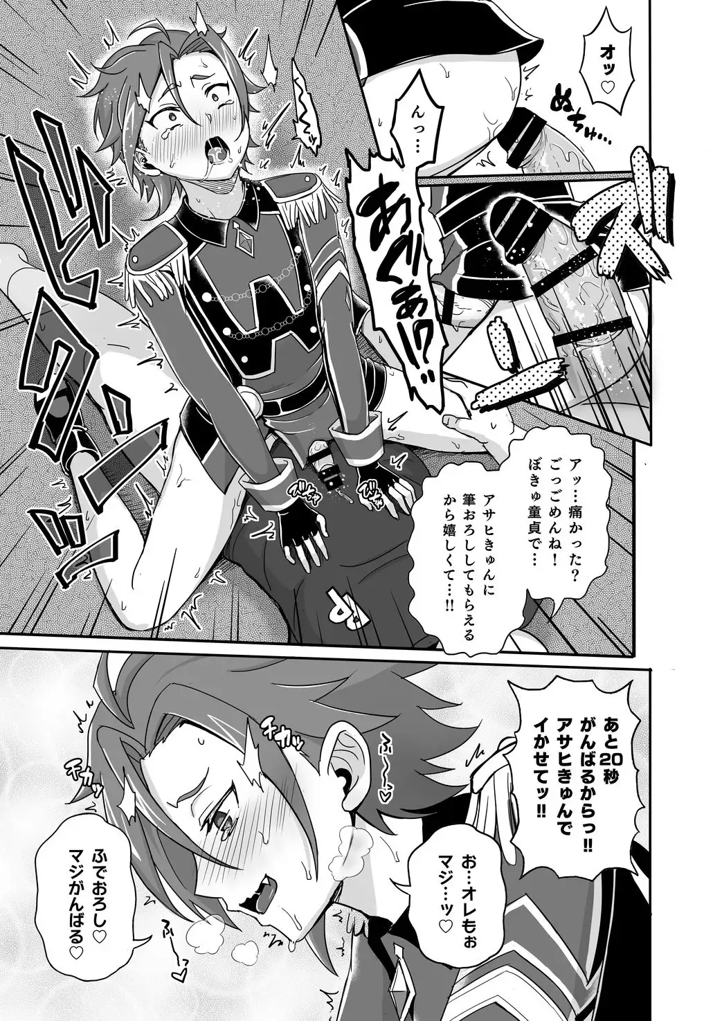 WiTH no Tomochin Pakorikai