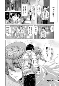 [Hori Hiroaki] Hakuchuumu - Niku ni Otsu -