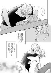 [Tsubaki Mitsui] SM gokko