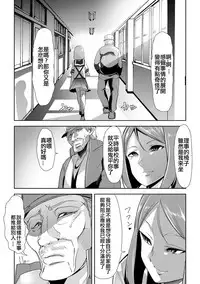 [Goya Toujirou] Waga Tame ni Buta wa Naku -Munou Rijichou Hitoinu Majo Saiban- (COMIC Shingeki 2018-04) [Chinese] [個人漢化] [Digital]