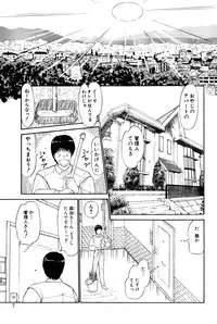 [Amamiya Jun] Koi wa Miracle! v01
