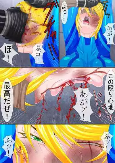 [GO☆MOON] Goumon Senki Aru Shoukin Kasegi no Matsuro Zenpen (Metroid)