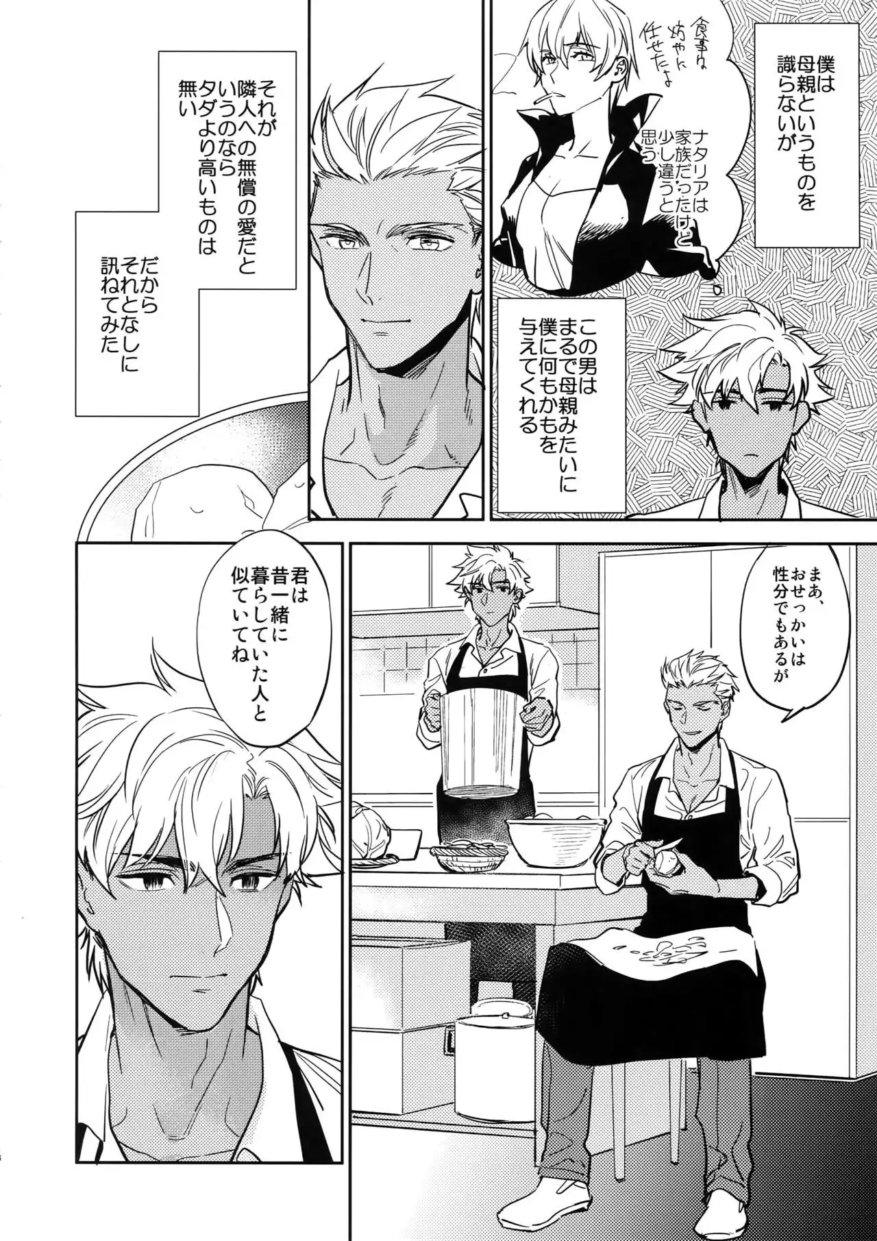 Kuroi Kaban to Shiro to Shokudou