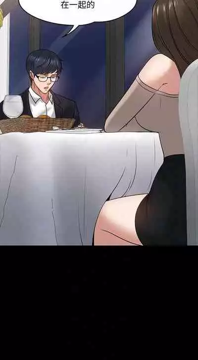 【周日连载】教授，你还等什么?（作者：madstart&耀安） 第1~39话