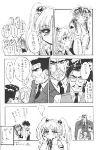 [Sofia-sha (Various)] Baka Bakka + β (Martian Successor Nadesico, Saber Marionette J)