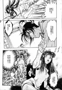 [Funabori Nariaki] - Blue Saga ~Akai Yoru no Megami-tachi~ (chinese)