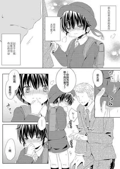 Itsumo no Basho de Matteru